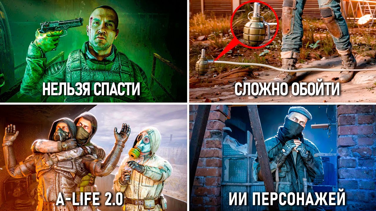 16 НЕВЕРОЯТНО БЕСЯЩИХ ВЕЩЕЙ из S.T.A.L.K.E.R. 2