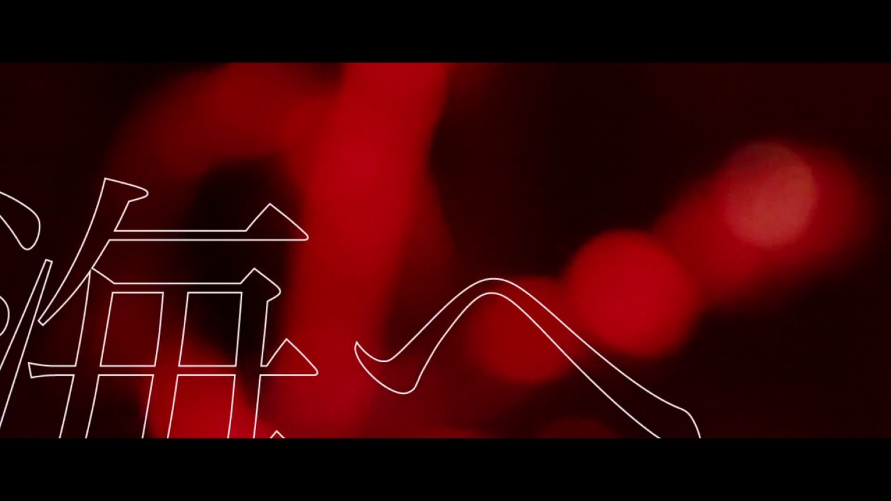 跳躍する幻日 / Marie Louise [liveclip]