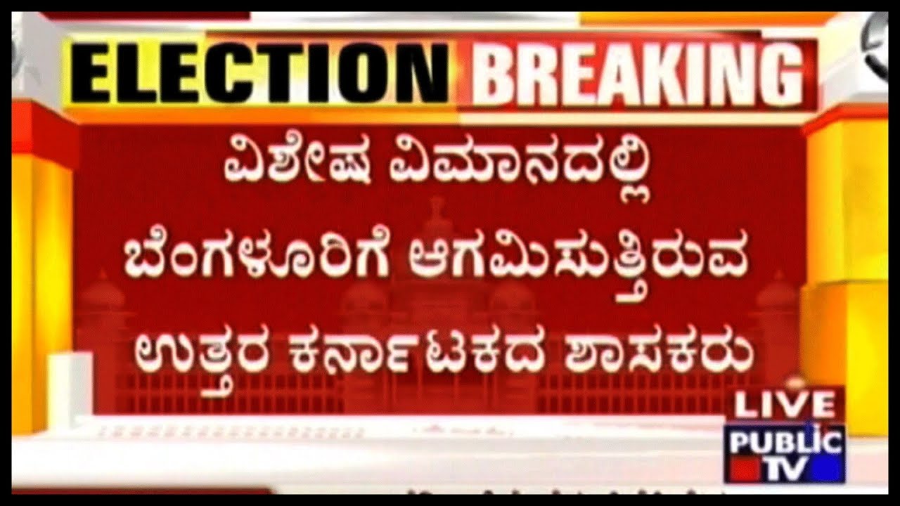 Congress Sends Special Flight To Bring North Karnataka MLAs To CLP Meeting