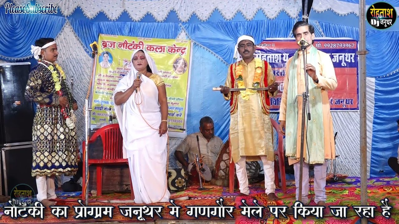 अमरसिंह राठौर नौटंकी भाग 3 चौधरी धर्मपाल पार्टी की सबसे शानदार प्रस्तुति Januthar Mela Notanki 2022