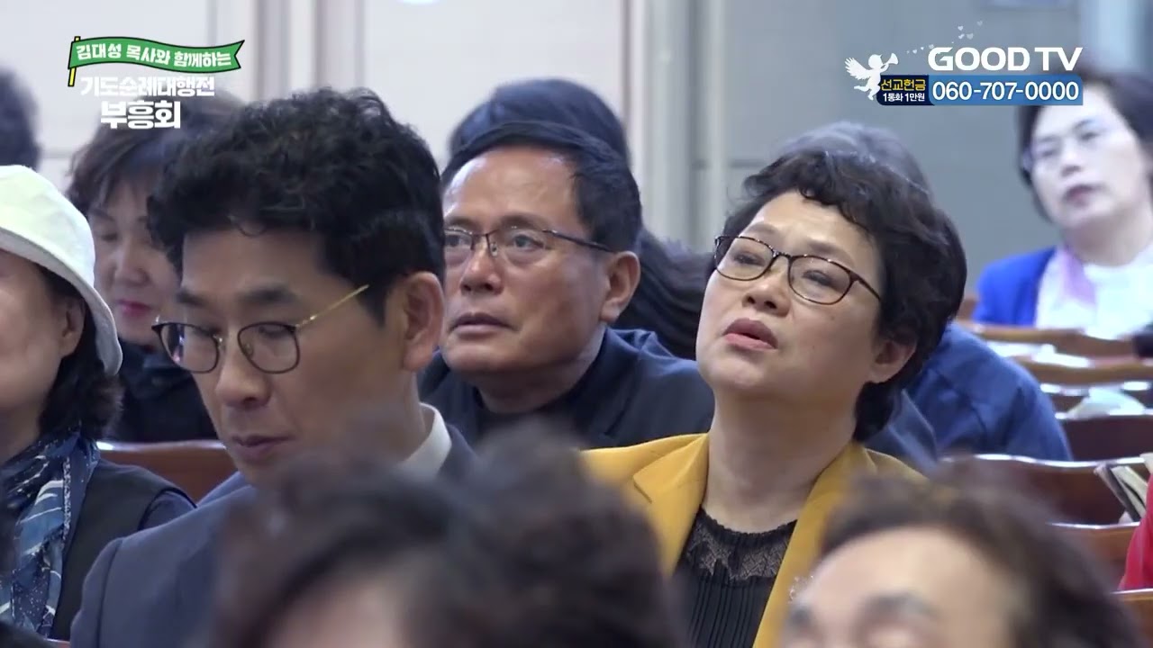 찬송할 때 회복되는 은혜 | 김대성 목사와 함께하는 기도순례대행전 부흥회