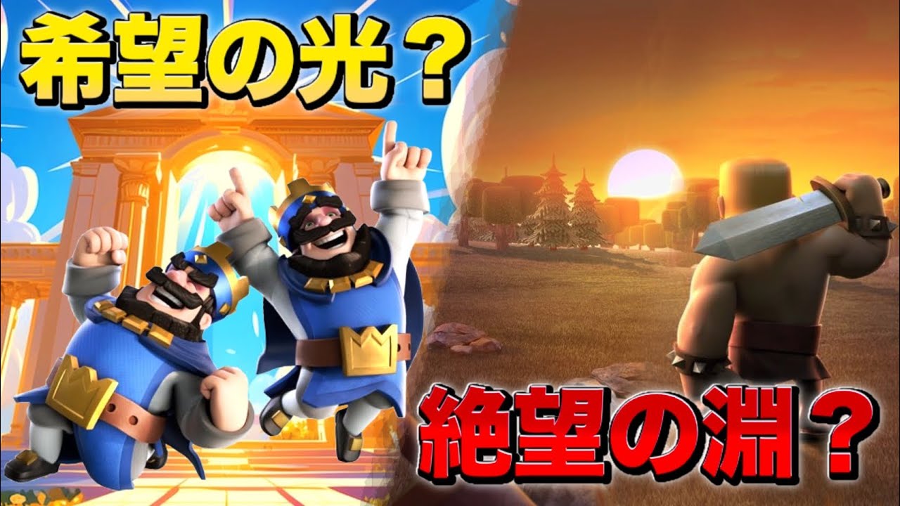 【クラロワ】前シーズンを振り返っていこう