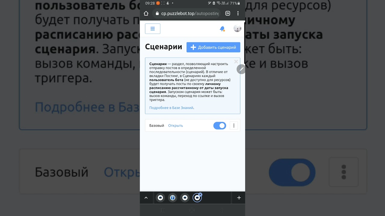 Сценарии и серия писем в вашем боте NZT