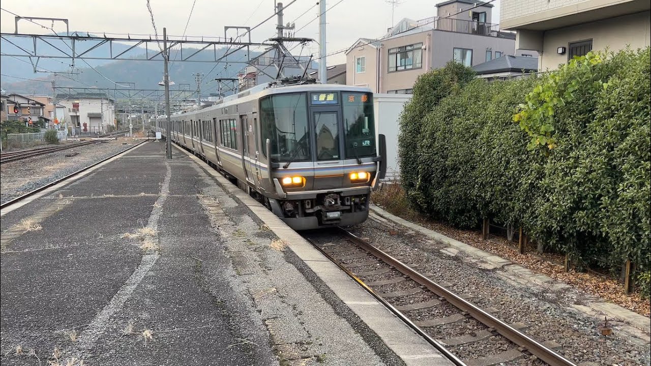 Kyoto, Japan - San'in Main Line Train at Saga-Arashiyama Station