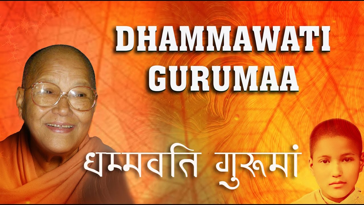 Dhammawati guruma #buddhism #DhammawatiGuruma
