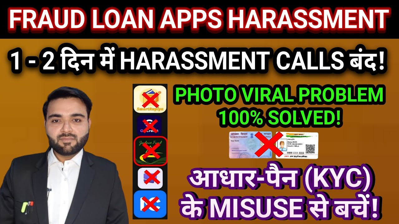FRAUD LOAN APPS HARASSMENT | 1-2 दिन में HARASSMENT CALLS बंद |KYC MISUSE BY FRAUD LOAN APPS PROBLEM