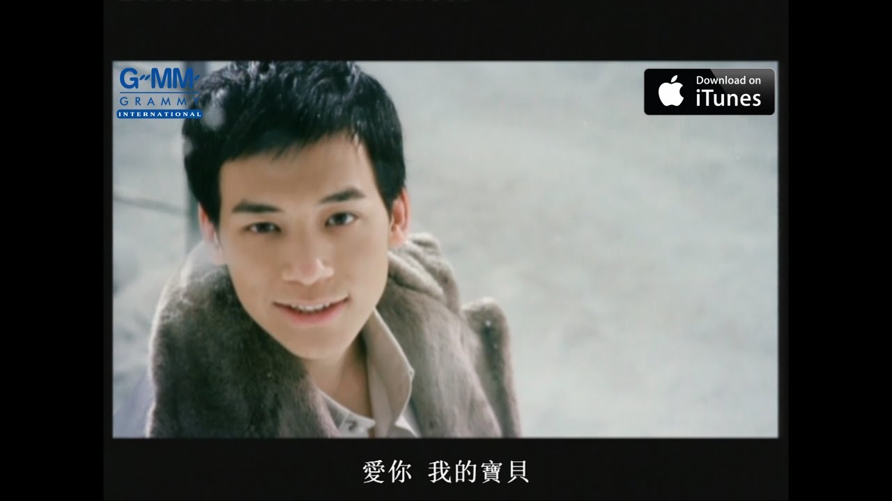 [MV] Bie Sukrit: 愛你 (Ruk Na Kah) (Chinese Sub)