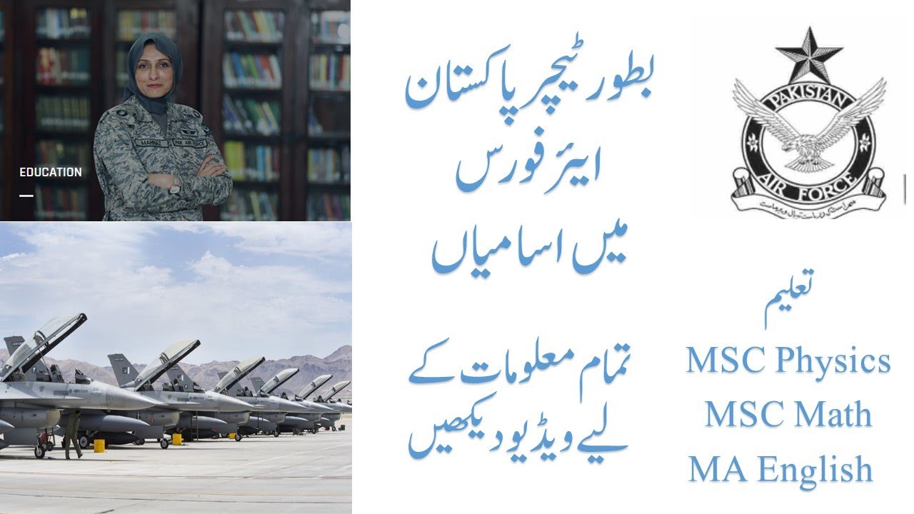 PAF Teacher Jobs 2019 Join PAF as Teacher in Education branch