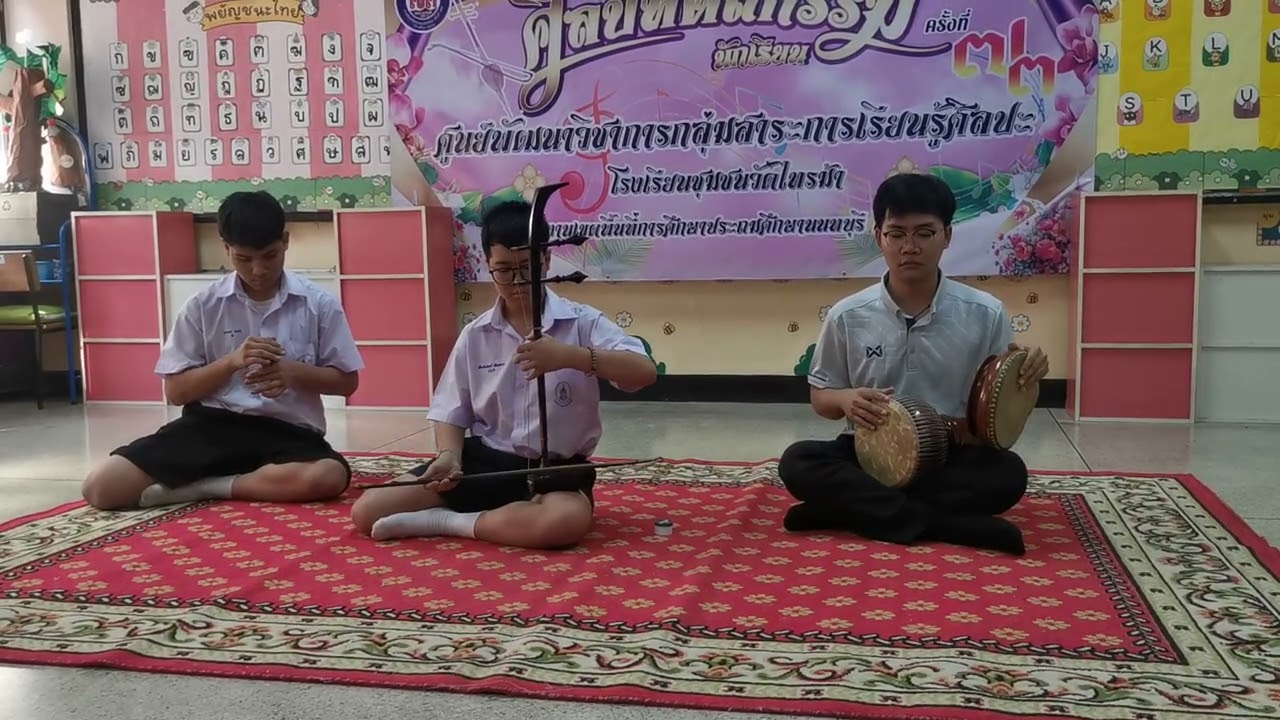 เดี่ยวซอด้วง​ เพลงนาคบริพัตร​