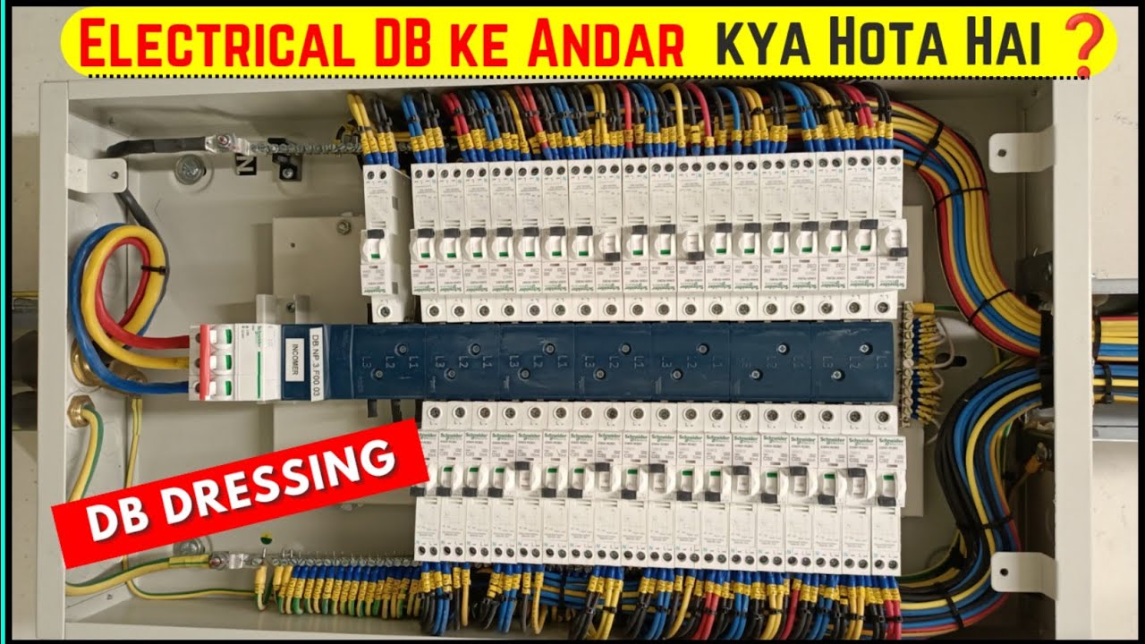 Electrical DB ke Andar kya Hota Hai❓| Distribution Board Wiring | DB Dressing me kya kya lagta hai
