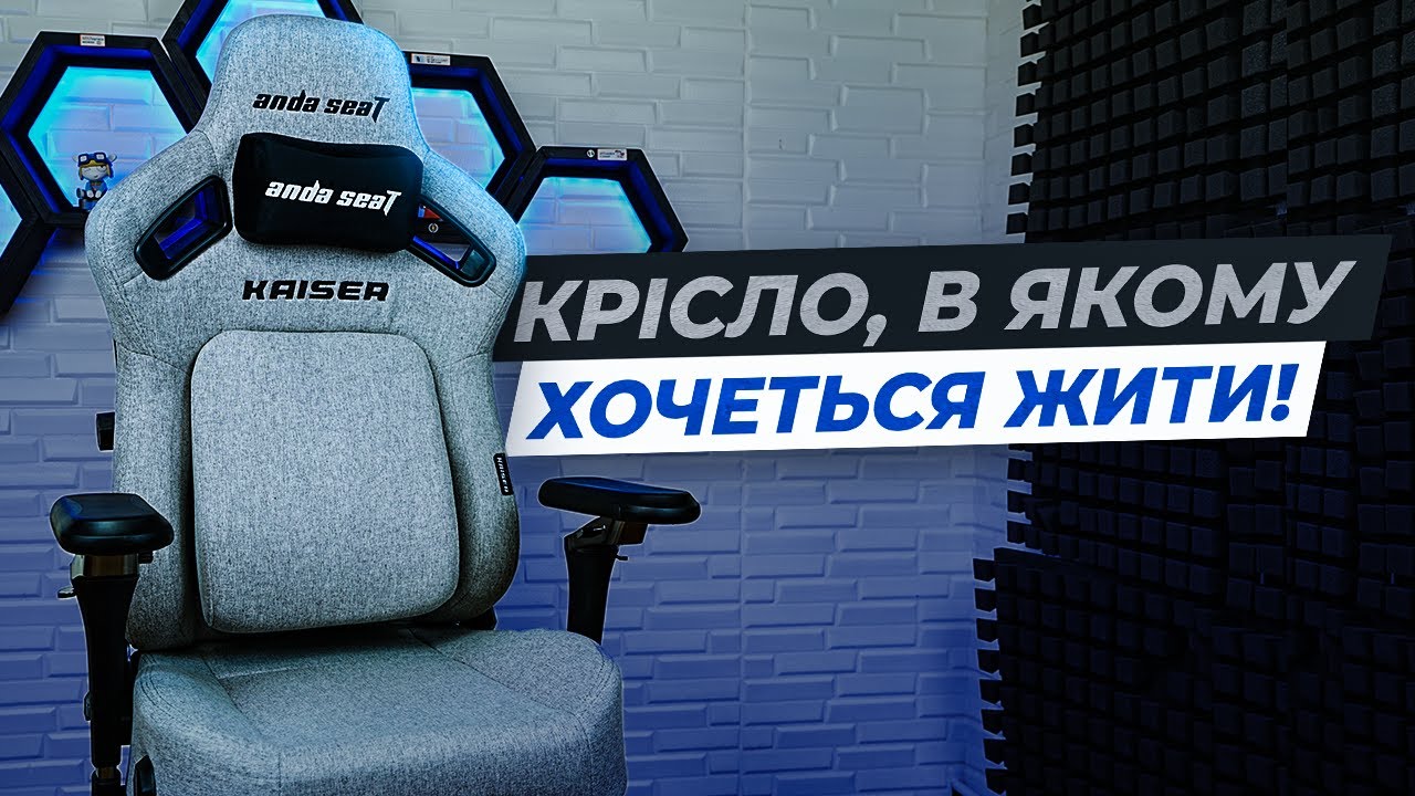 Anda Seat Kaiser 4 V2 XL — преміум-крісло з лляною обшивкою та 6D-підлокітниками.