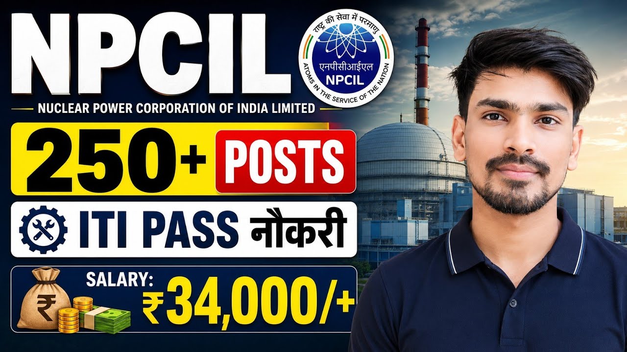 NPCIL Recruitment 2026। NPCIL ITI Technician Vacancy 2026। NPCIL Stipend Trainee  । NPCIL Jobs 2026