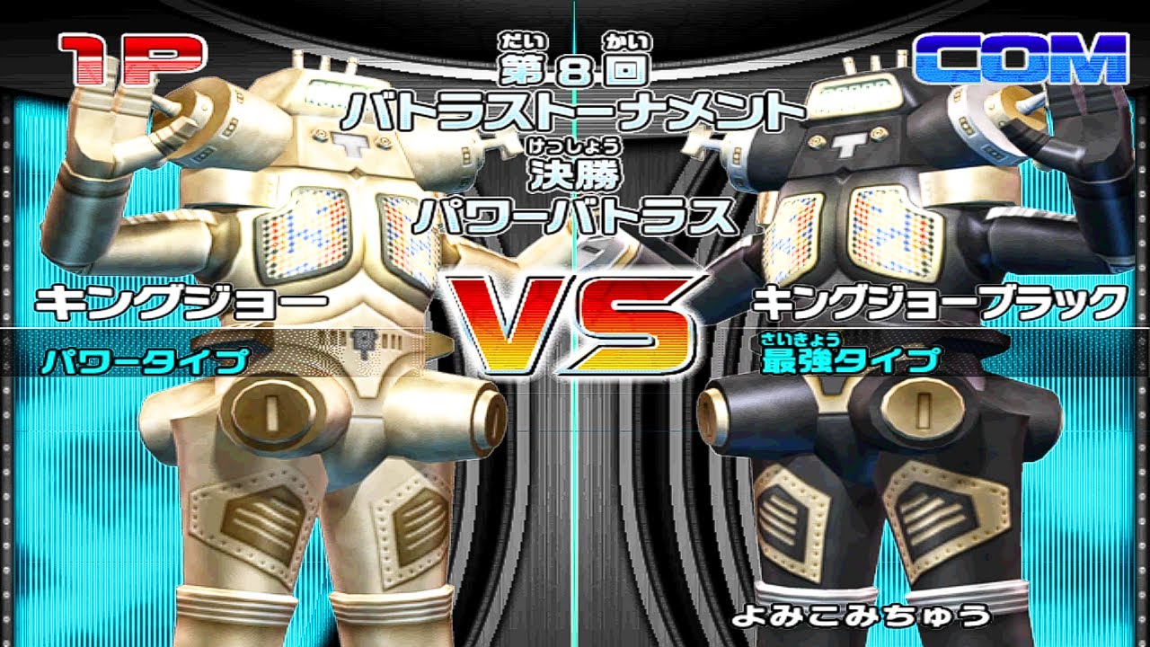 [Wii] Daikaiju Battle Ultra Coliseum DX - Battle Coliseum - King Joe (1080p 60FPS)