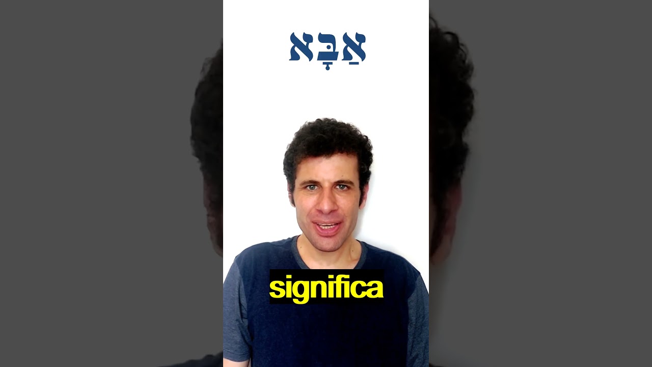 Pai em hebraico! #hebraico #israel #aula #aulagratuita