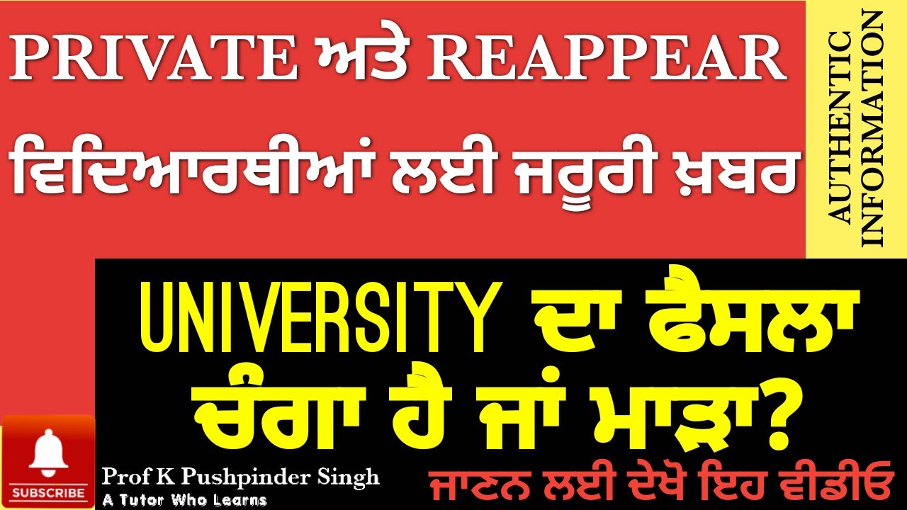 PRIVATE REAPPEAR DISTANCE CANDIDATES||IMPORTANT INFORMATION OF DECEMBER EXAMINATION 2020||DEC 2020||