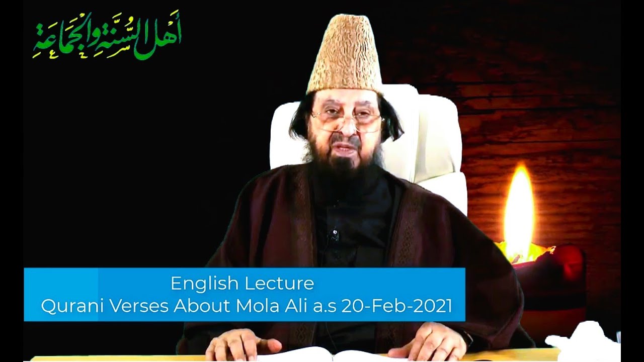 English  - Understanding the مقامِ ولایت of Mola Ali (A.S.) Through Qur’anic Verses - 20-Feb-2021