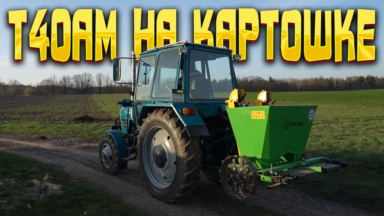 Как Викторович на Т40 картошку садил