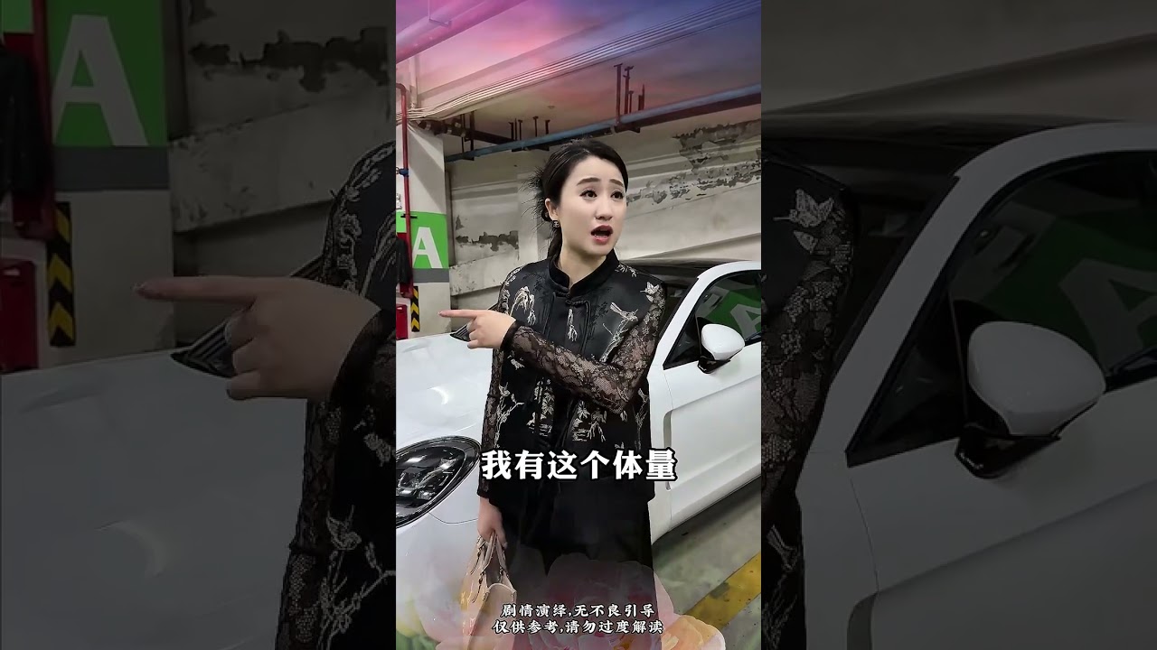 老板和员工合谋收取天价停车费？真相大揭秘