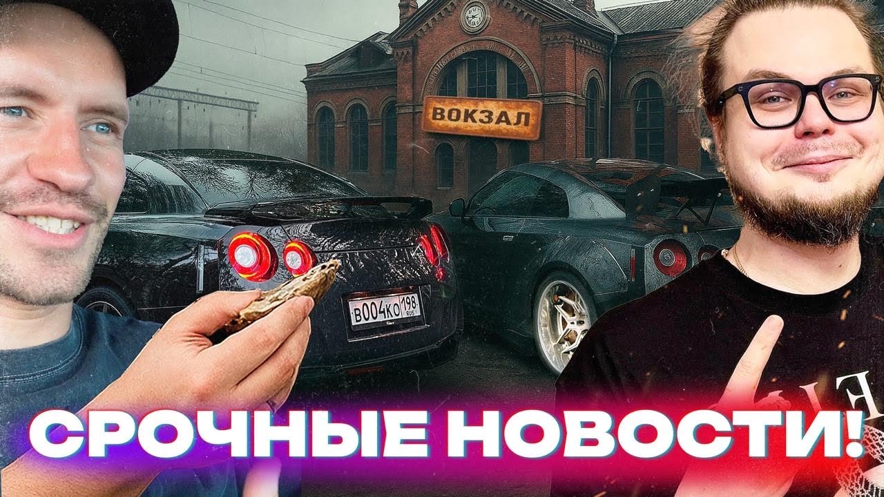 ПРОДОЛЖАЕМ КУШАТЬ УСТРИЦ! МОЙ GTR ЖИВ! РАЗОБЛАЧЕНИЕ БУЛКИНА