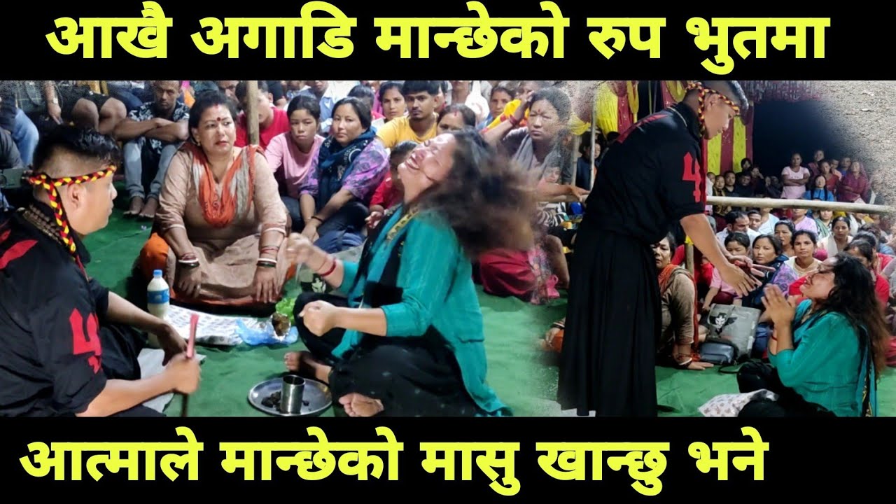 latte jhakri ।। राम फिल्म जस्तो डरलाग्दो मरेको आत्मा #subhash Gurung #100plus news#