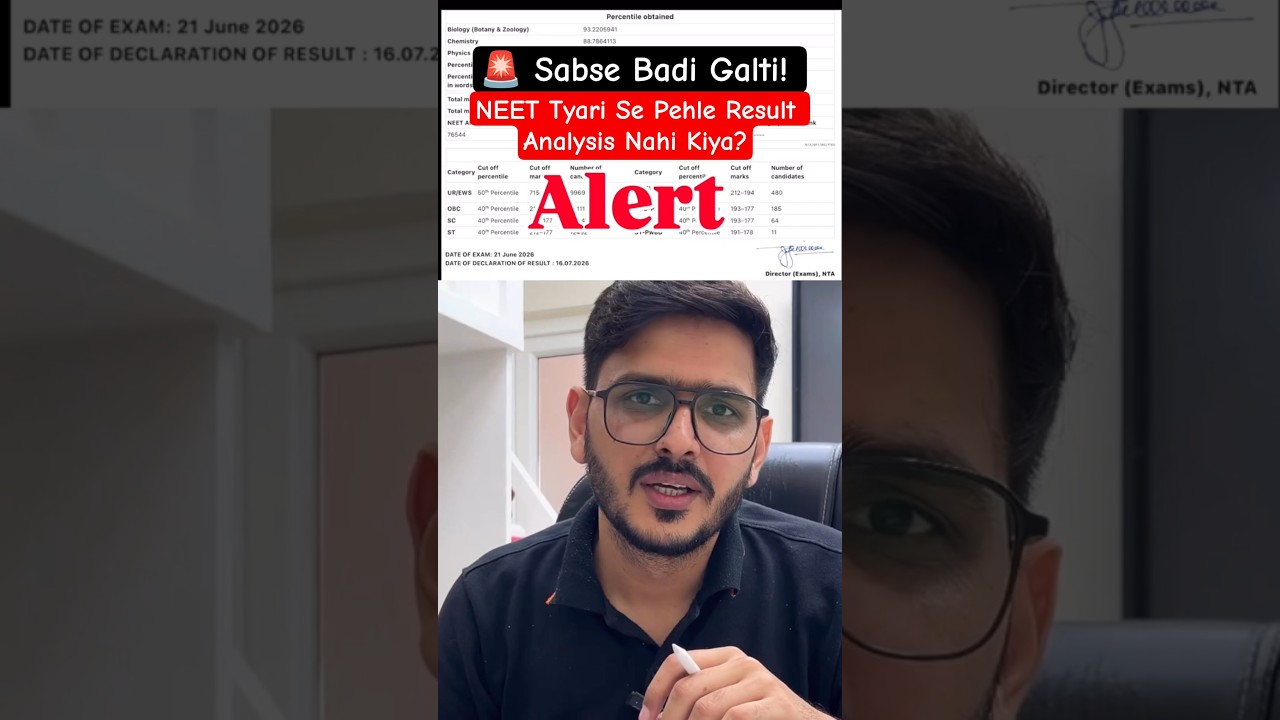 🚨 Sabse Badi Galti! NEET Tyari Se Pehle Result Analysis Nahi Kiya? #neet #neet2027strategy