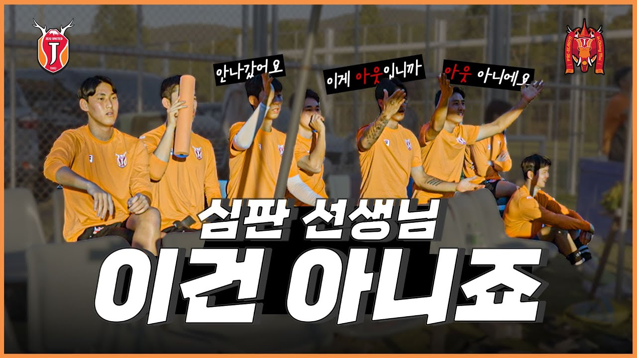 경기 출전 안한 선수들에게 카메라를 들이대봤습니다