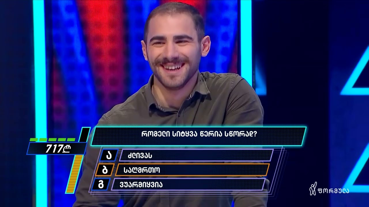 დიდი თამაში — გადაცემა 39