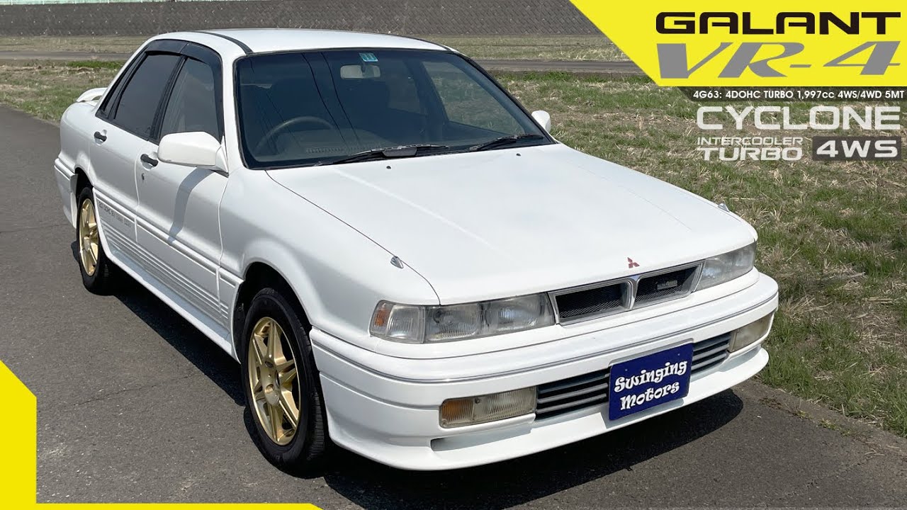 【三菱ギャランVR-4】スポーツカー顔負けのスペック！とにかくカッコいい【国産4ドアセダンの最高峰】MITSUBISHI GALANT VR-4 1988y
