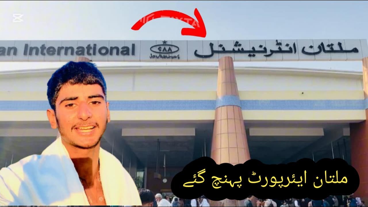 Multan international Airport phonch gay ✈️ 