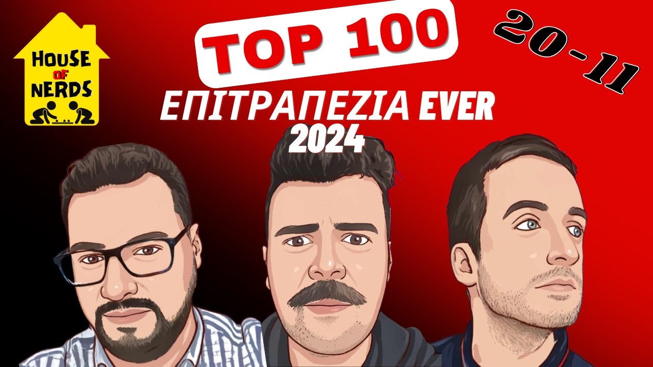 Top100 Καλύτερα Επιτραπέζια / Best Board Games (20 - 11) 2024 edition - House of Nerds [ENG subs]