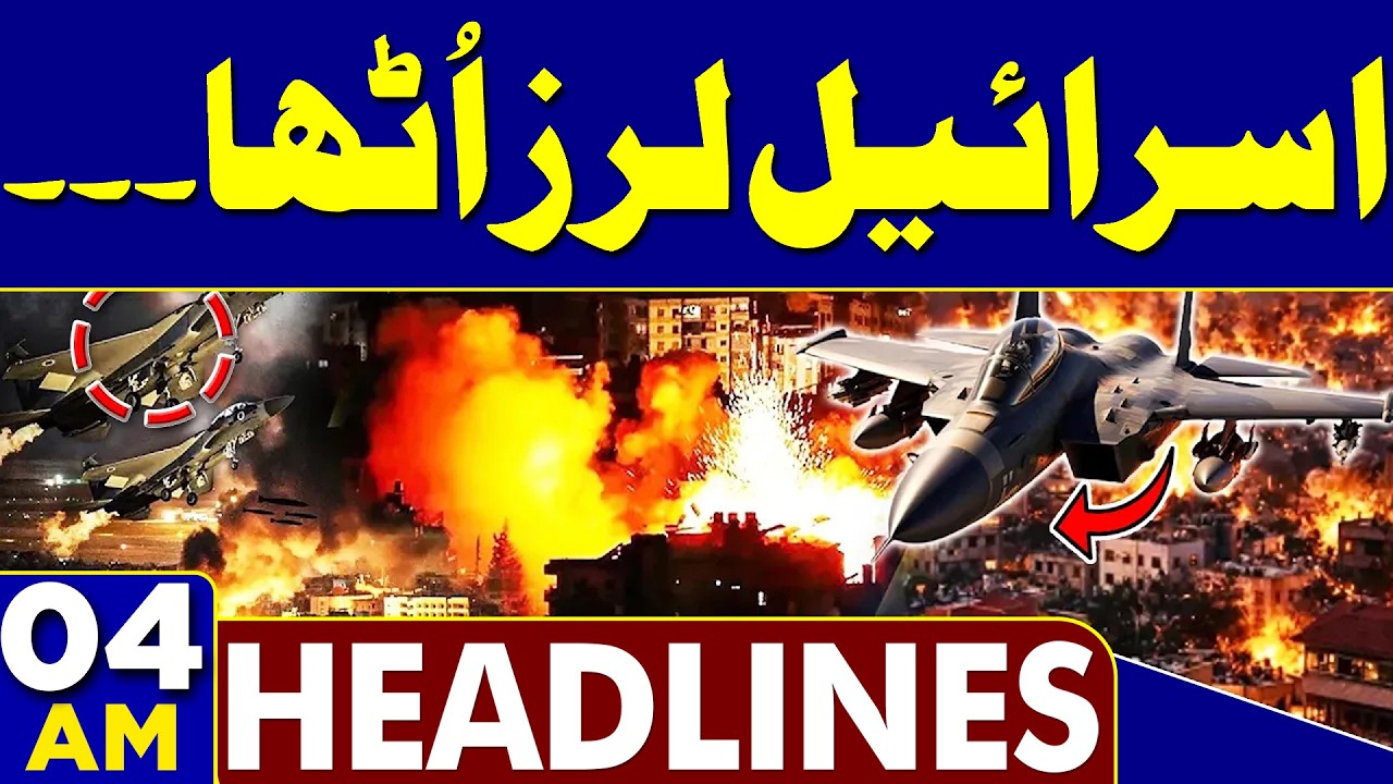 Iran Launches Fresh Strikes | Israel Under Attack | US VS Iran War Live Updates | 04 AM Headlines