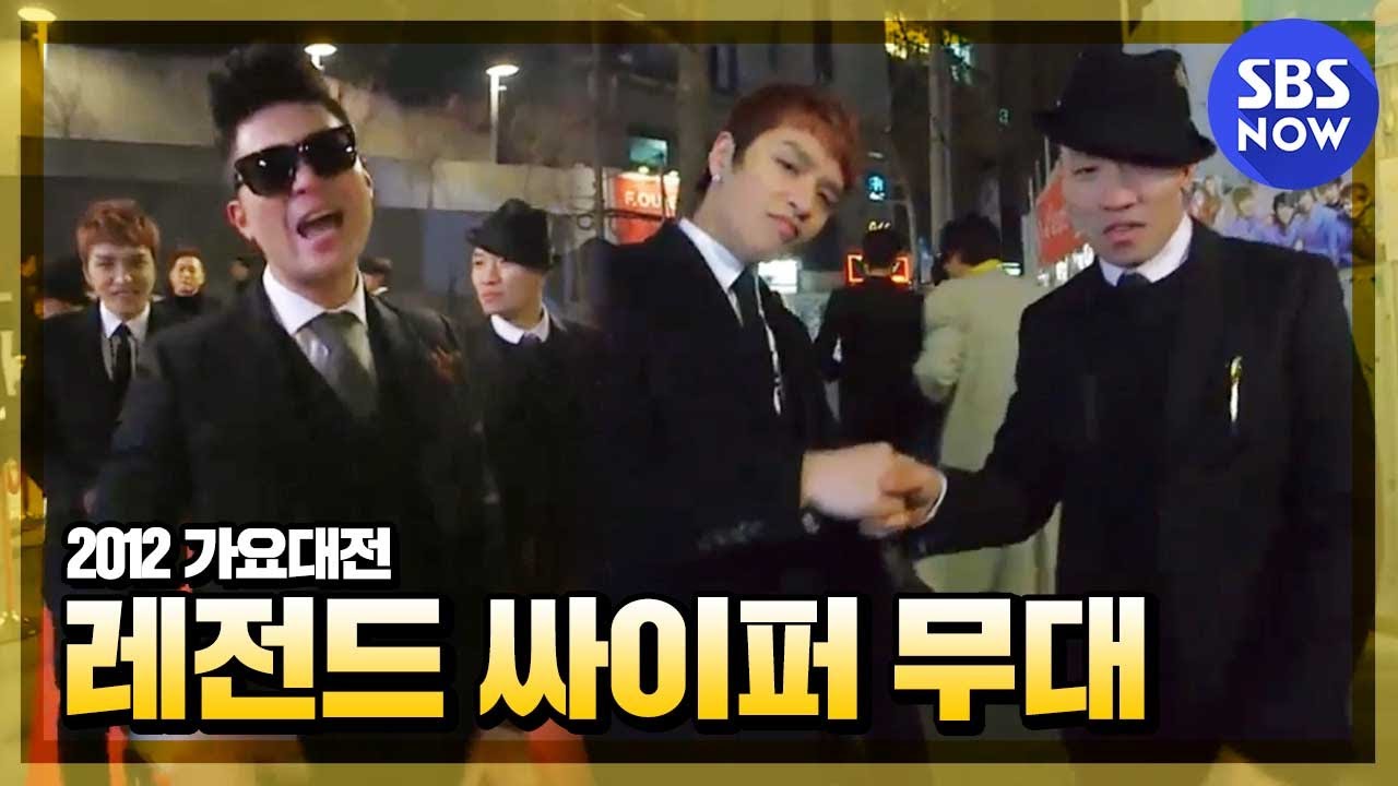 [2012 가요대전] 사이먼 도미닉, 다이나믹 듀오, 에픽하이 - 레전드 싸이퍼 무대 / 2012 SBS Music Awards I SBS NOW