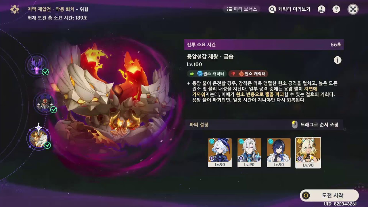 ★원신5년차, 심연의방랑자★ 잡담, 뉴비, 지맥, 조합 26.02.16 (심야)