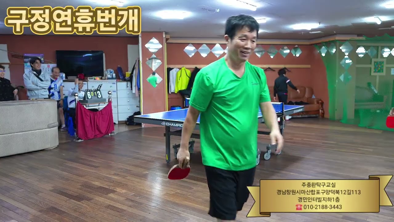 구정연휴번개 