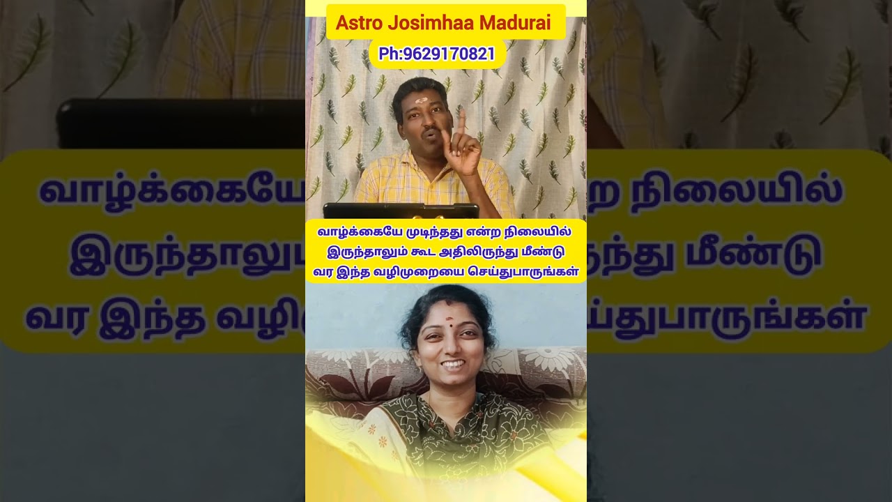 வாழ்க்கை முடிந்தது என்ற நிலையிலும் மீண்டு வர இந்த வழிமுறையை செய்துபாருங்கள் 