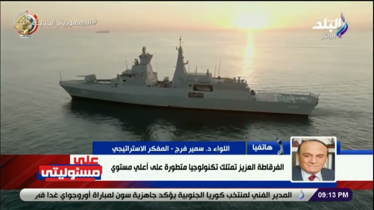 اللواء سمير فرج يكشف تفاصيل الاتفاقية الجديدة بين مصر واليونان فى البحر المتوسط