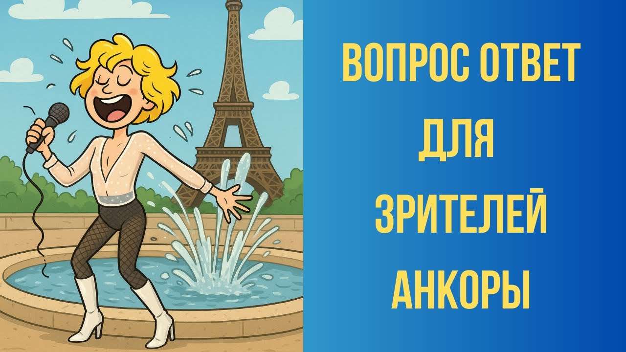 Сергей Апполонов об этом не знает | Вопрос от зрителя, ответ эксперта