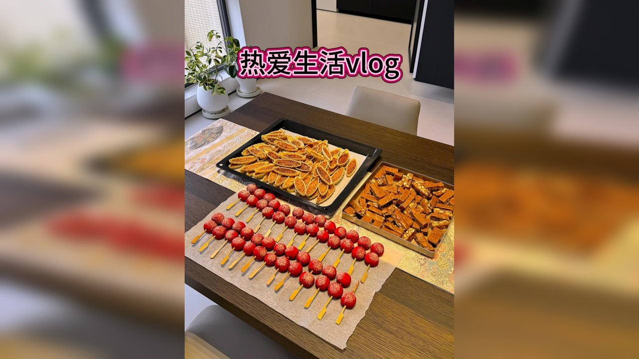 Vlog34：热爱生活日常