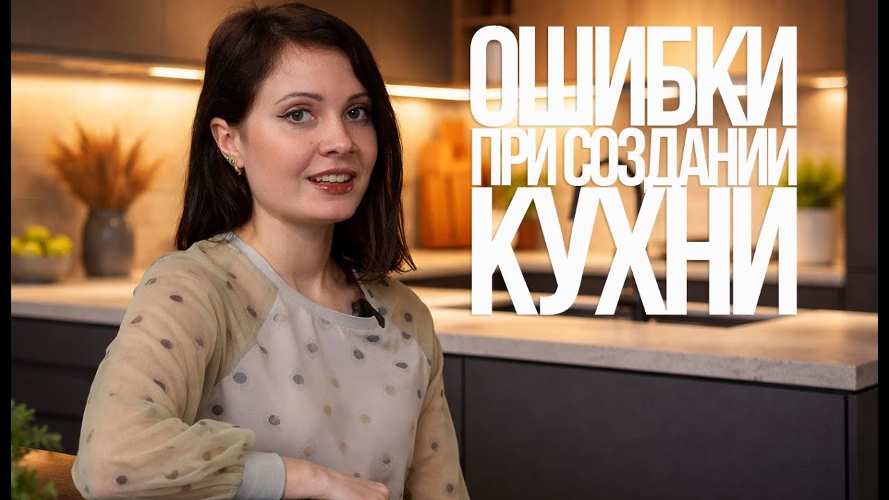 Планировка кухни: что пошло не так?