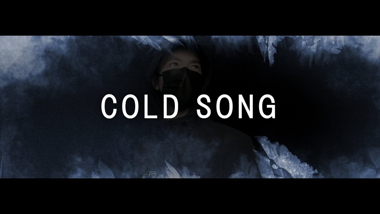 【平沢進 Cover】COLD SONG【歌ってみた】