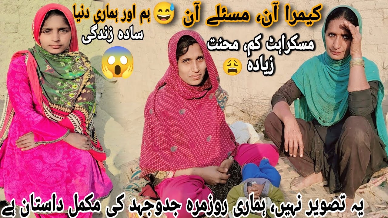 Muskaan kam، mehnat full 😅