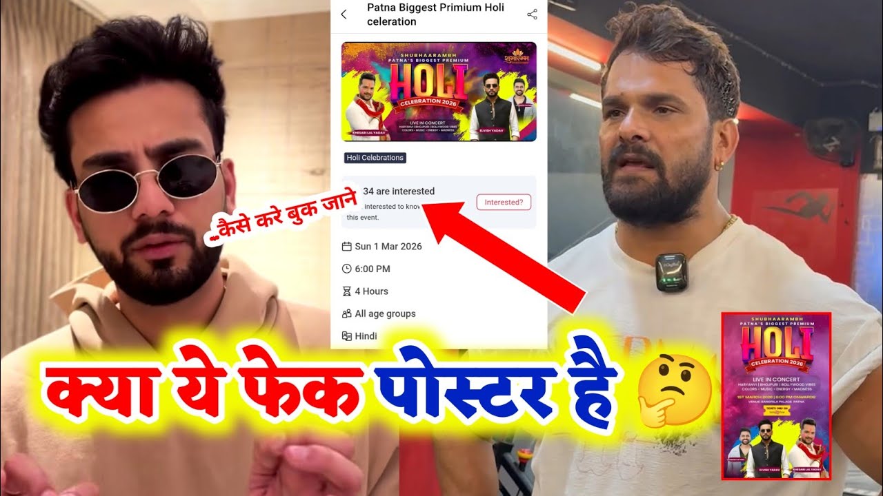 Khesari Lal Yadav और Elvish Yadav का क्या फेक पोस्टर है ? कैसे करे बुक देखने के लिए जाने- Update 