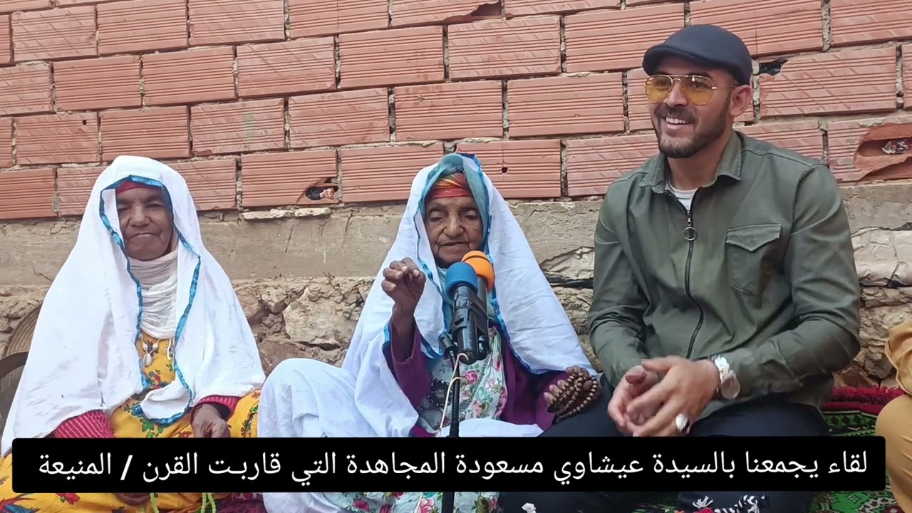 #_لقاء__يجمعنا_بالسيدة المجاهدة 