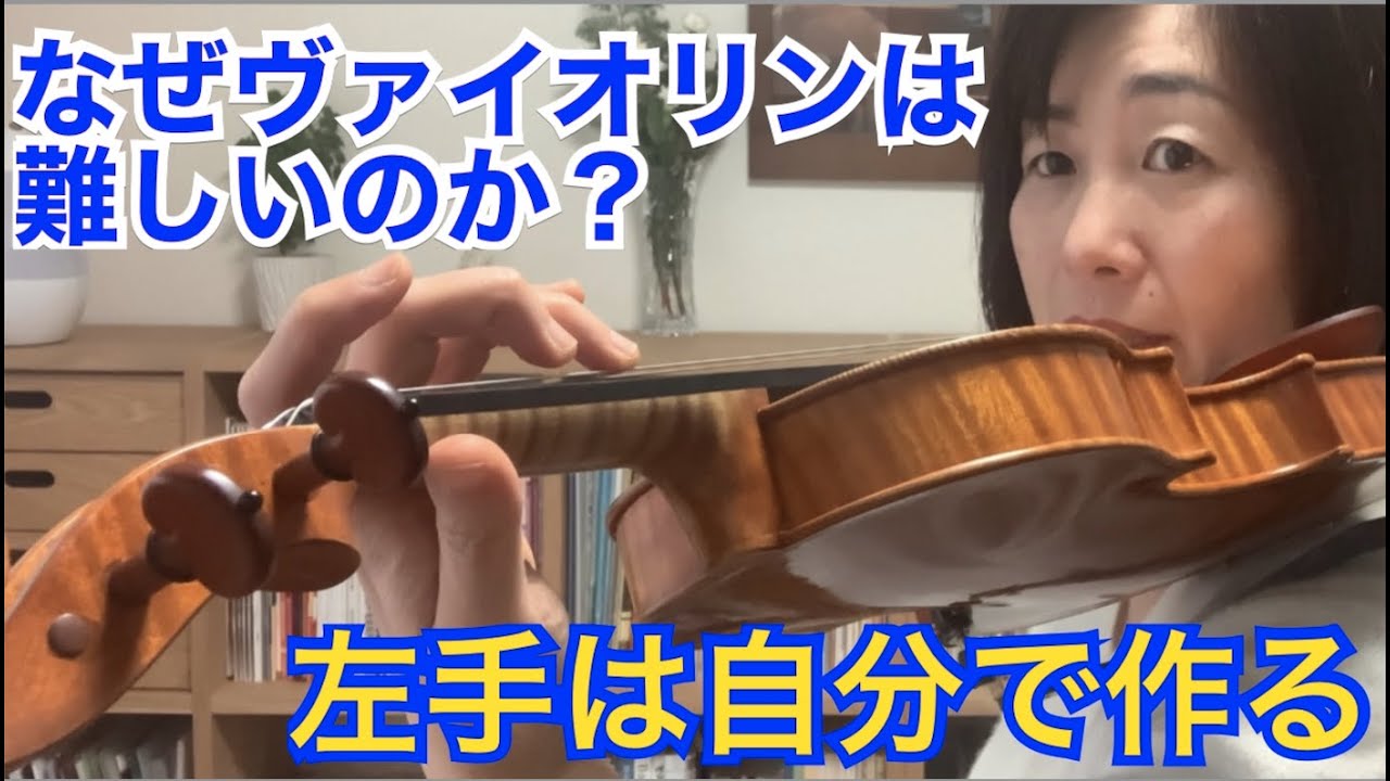 左手は自分で作る