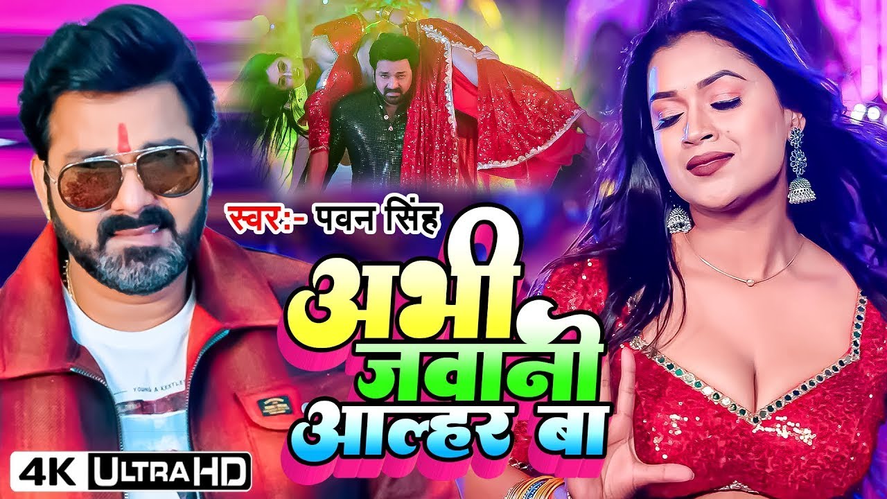 #Video | पवन सिंह का भोजपुरी का सबसे हिट सांग | #Pawan Singh & Shilpi Raj | Jukebox Hit 2025