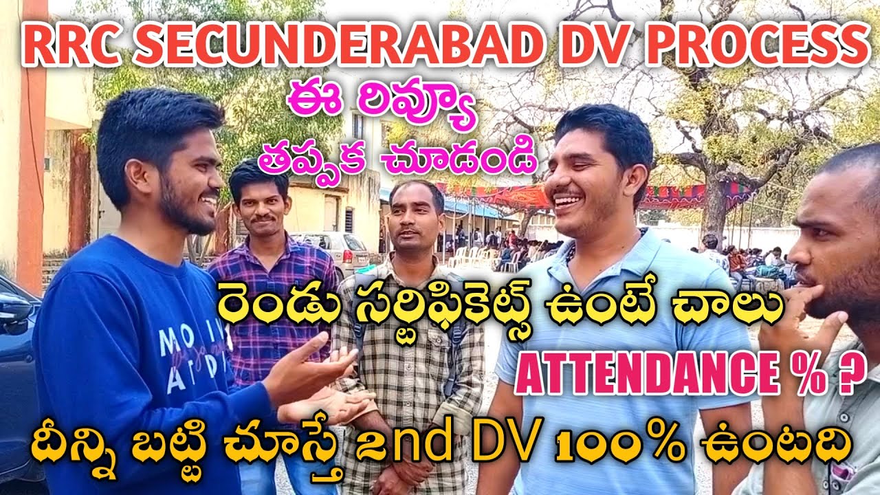 RRC SECUNDRABAD DV PROCESS IN TELUGU |LALLAGUDA HOSPITAL || TODAY DV REVIEW BY@mallamcreations3931