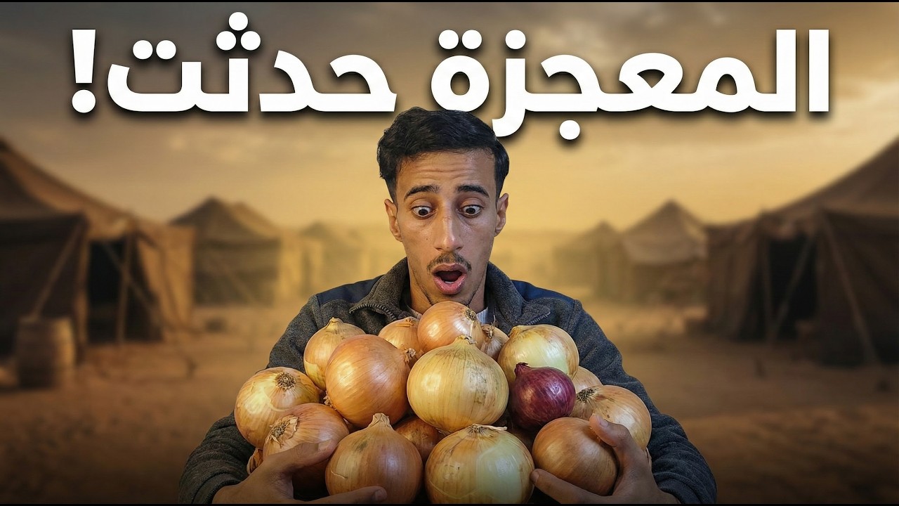 🤫 السر الذي أخفاه 