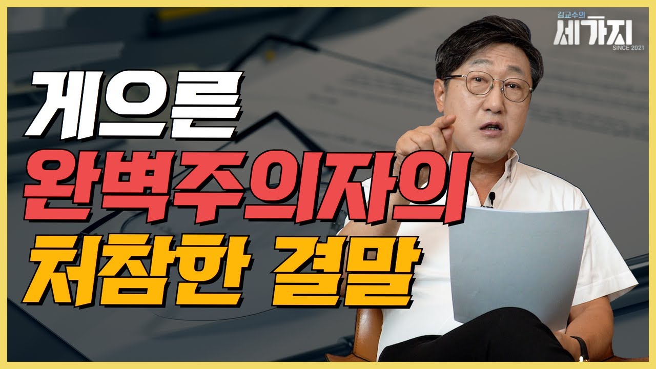 성공하려면 완벽주의가 아닌 전략형 인간이 돼라! 가장 빠르게 일에서 성과 내는 방법.