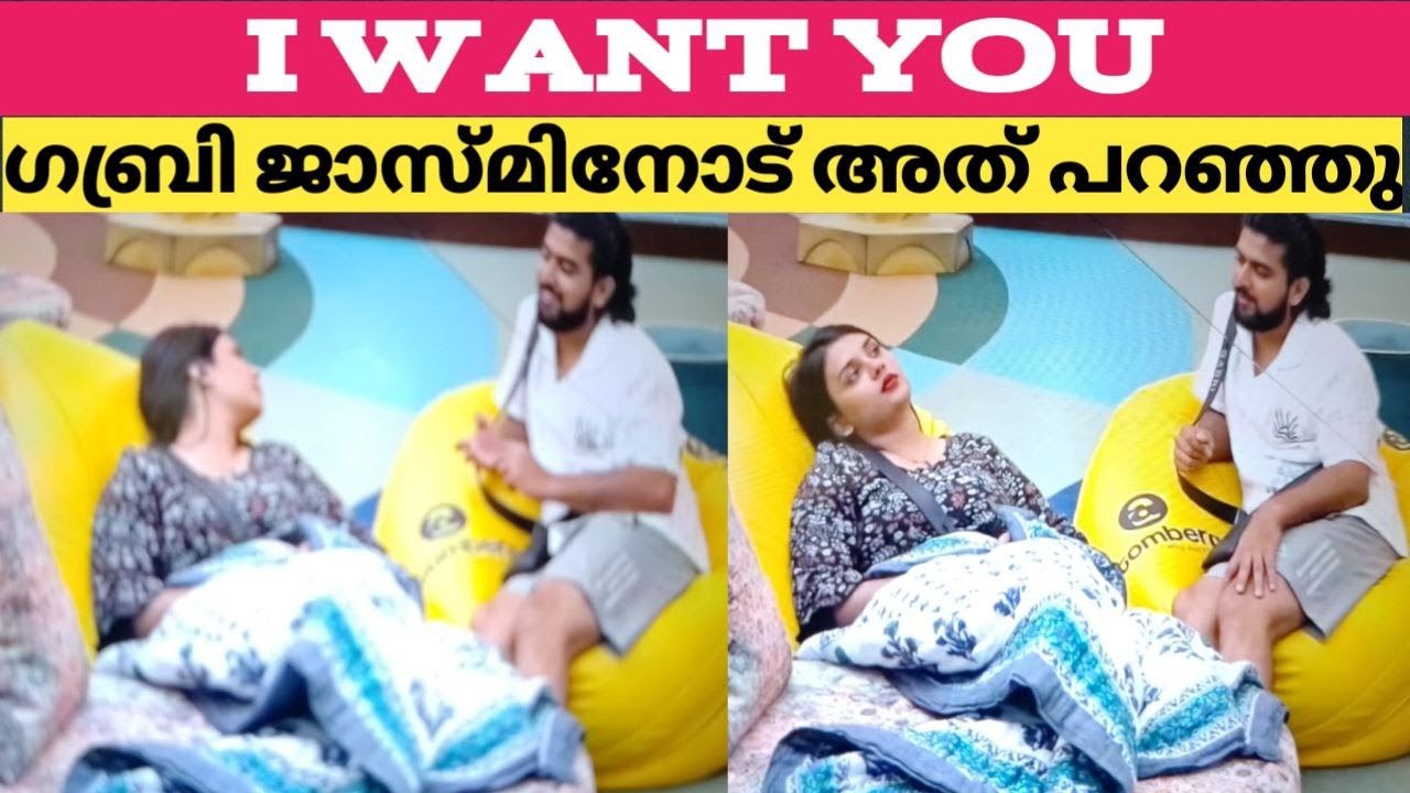 ഒറ്റക്ക് ഇരിക്കണം എഴെന്നേറ്റു പോകാൻ ഗബ്രിയോട് ജാസ്‌മിൻ😉😉| Jasmin Bigg Boss@SummerMedia