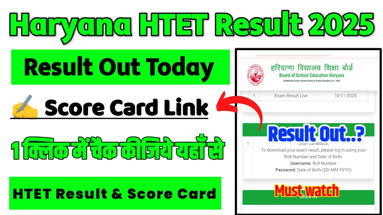 HTET Result 2025 👆 HTET Result 2025 Kaise Check Kare ? How To Check Haryana HTET Result/Score Card